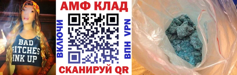 mega маркетплейс  Магас  АМФ VHQ  где можно купить  