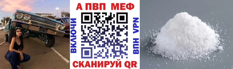 A PVP кристаллы  где купить наркотик  Магас 