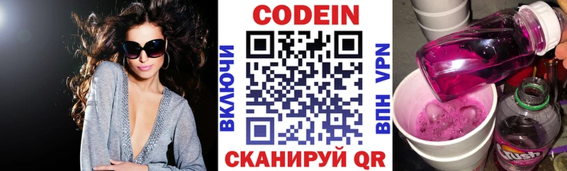 купить наркоту  Магас  Codein напиток Lean (лин) 