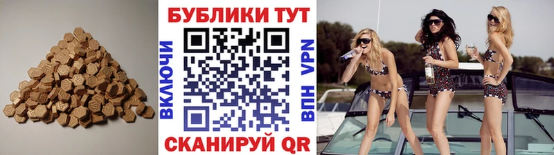 ЭКСТАЗИ 280 MDMA  Магас 