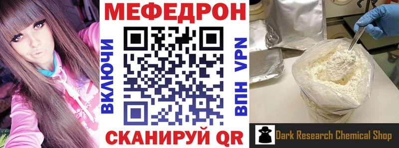наркошоп  Магас  МЯУ-МЯУ 4 MMC 