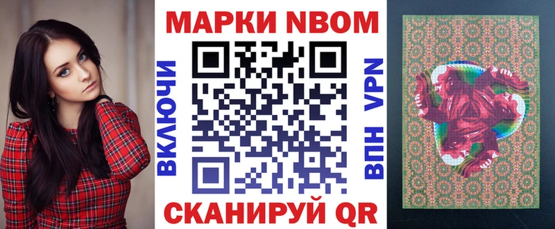 MEGA как войти  Магас  Марки N-bome 1500мкг 